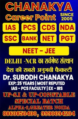 Chanakya Carrer Point