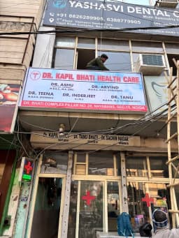 DR. KAPIL BHATI HEALTH CARE