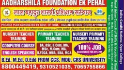 Lal Bahadur Shastri Training Institute
