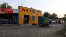 Ram Dharam Kanta
